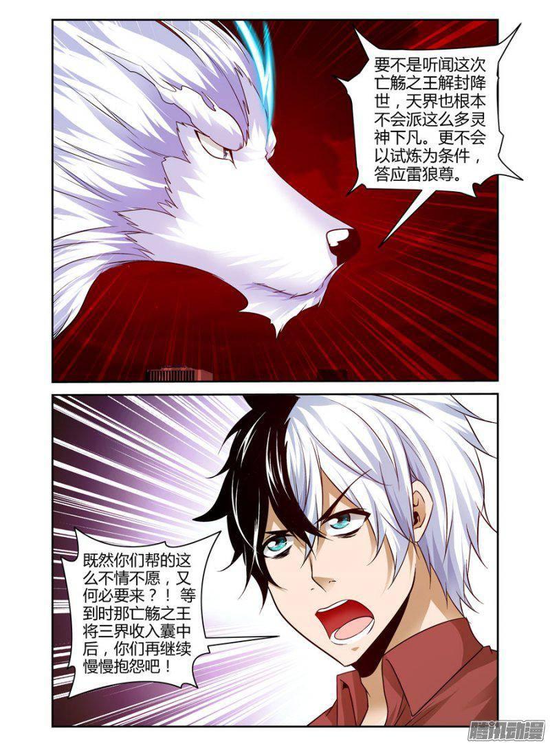 154.上古狼灵们的降世！9