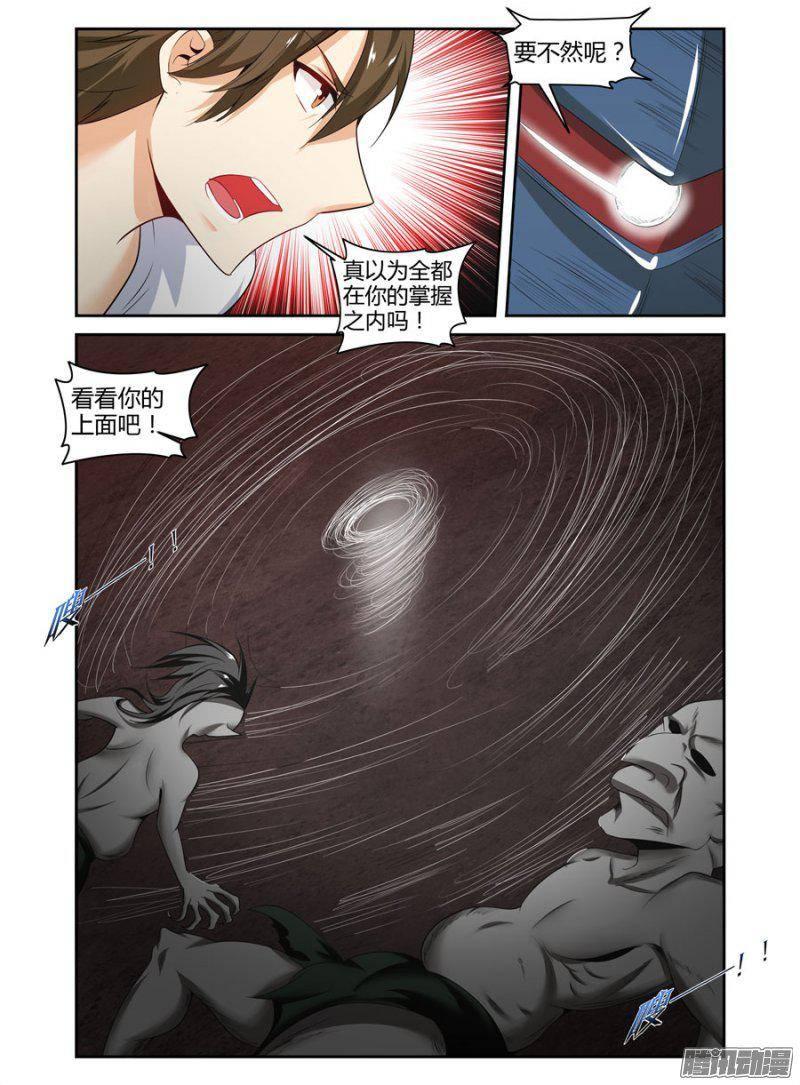 156.人神合一！12