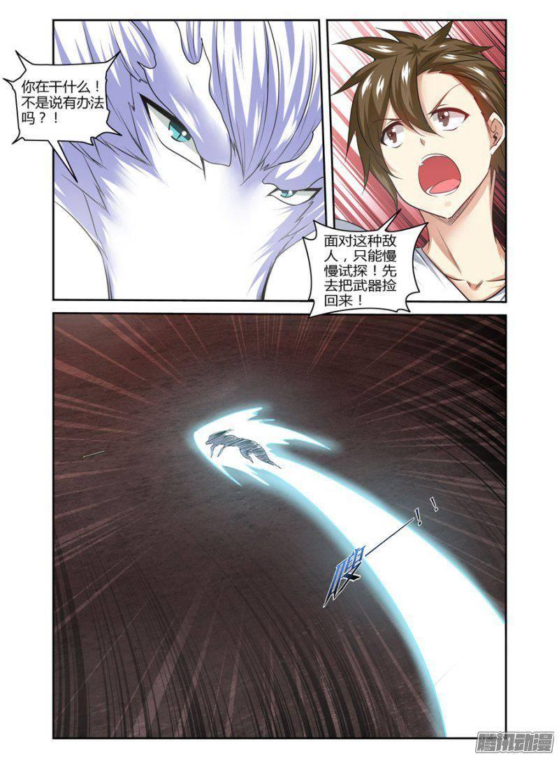 156.人神合一！9