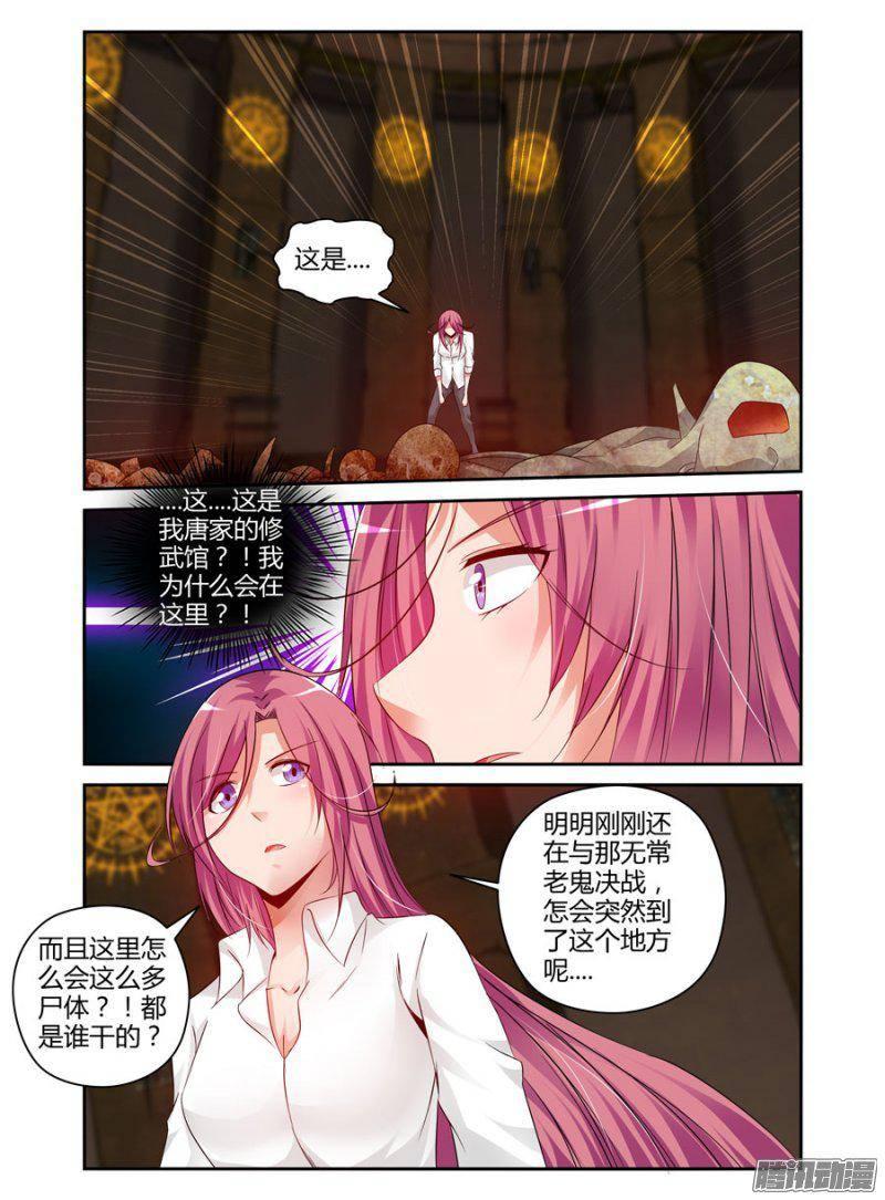 174.唐韵的罪业！4