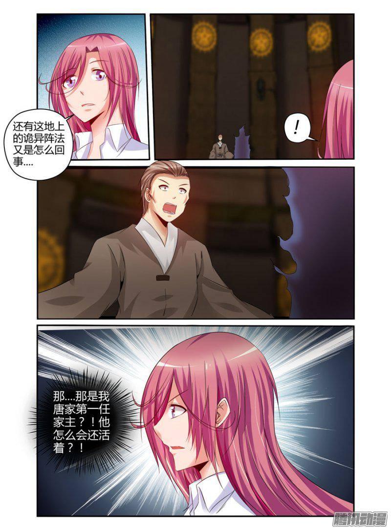 174.唐韵的罪业！5