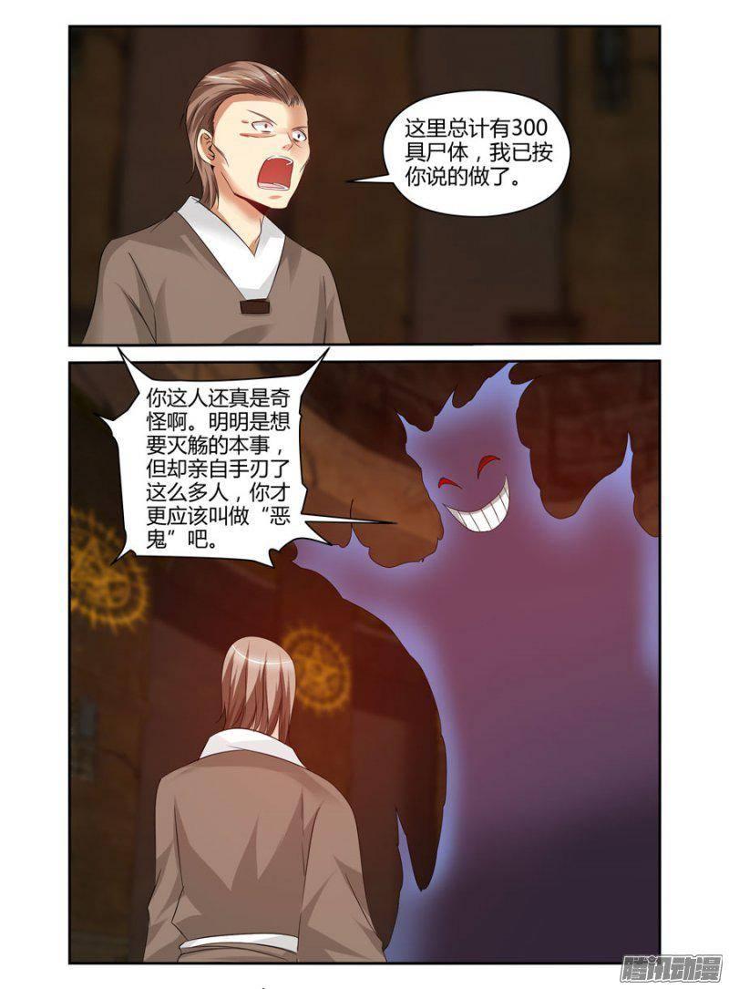 174.唐韵的罪业！6