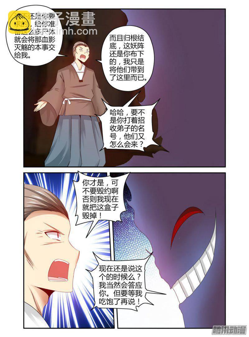 174.唐韵的罪业！7