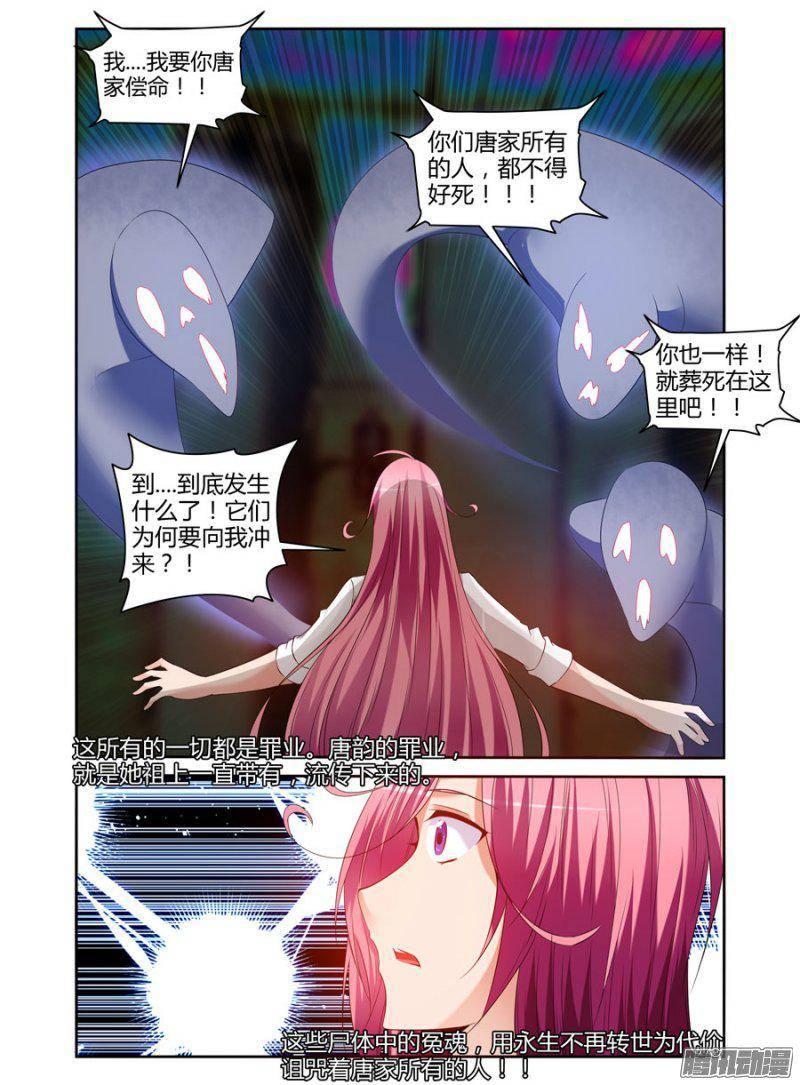 174.唐韵的罪业！9
