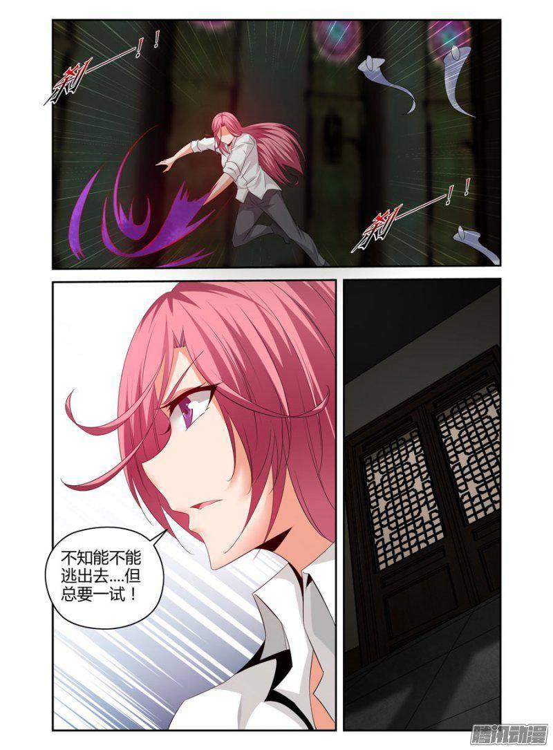 175.血之棺·悲鸣！4