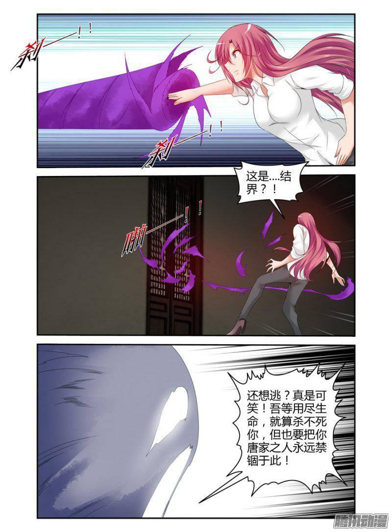 175.血之棺·悲鸣！6