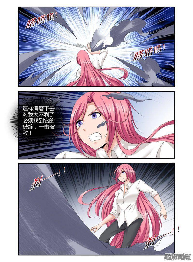 175.血之棺·悲鸣！8