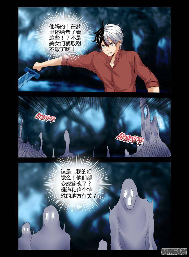 177.陆离的罪业（下）1