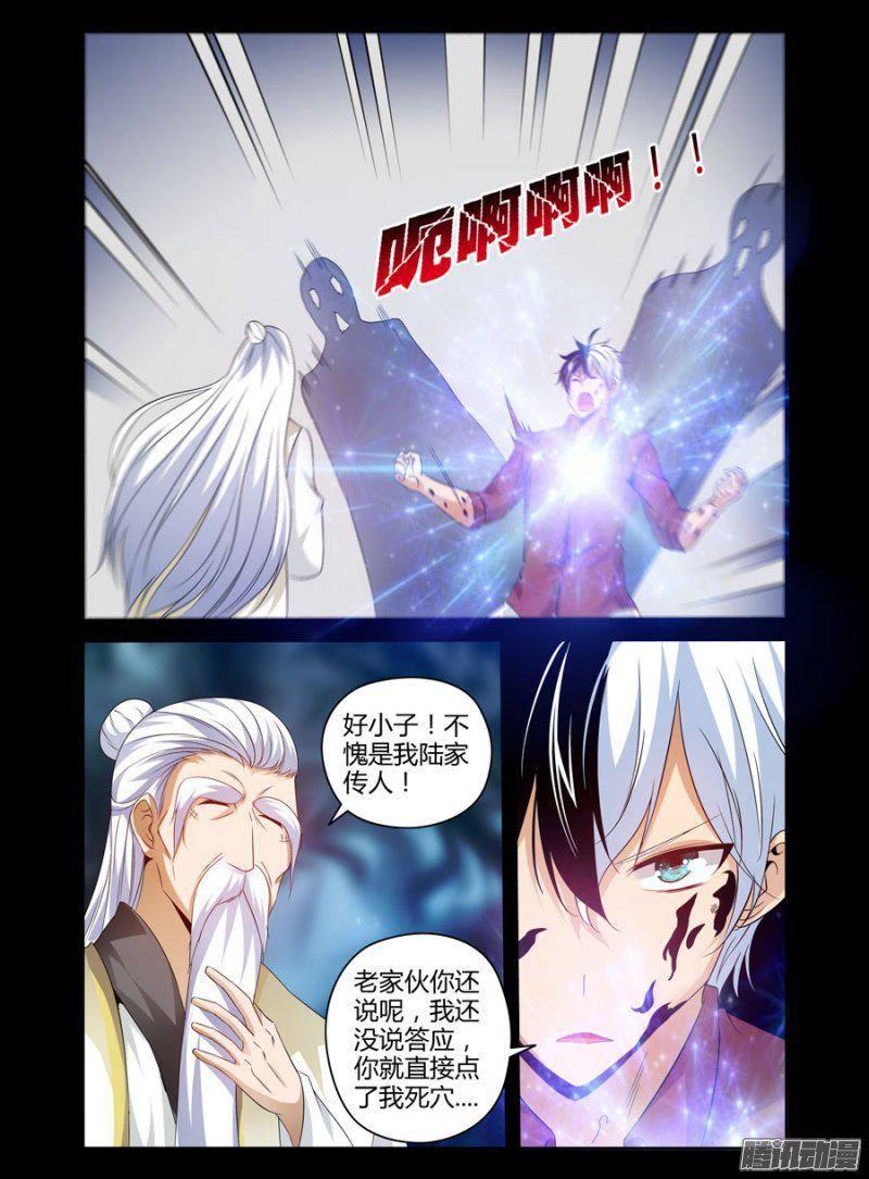 177.陆离的罪业（下）11