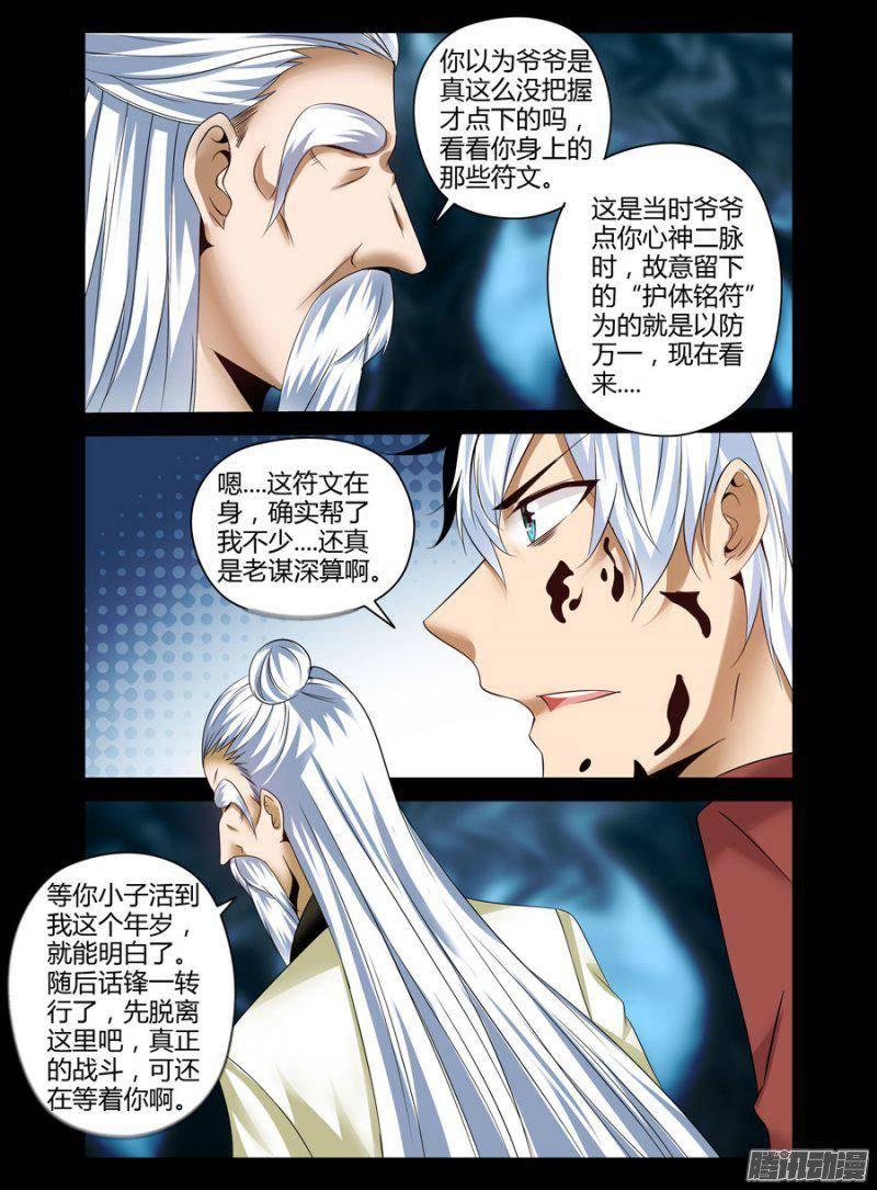 177.陆离的罪业（下）12