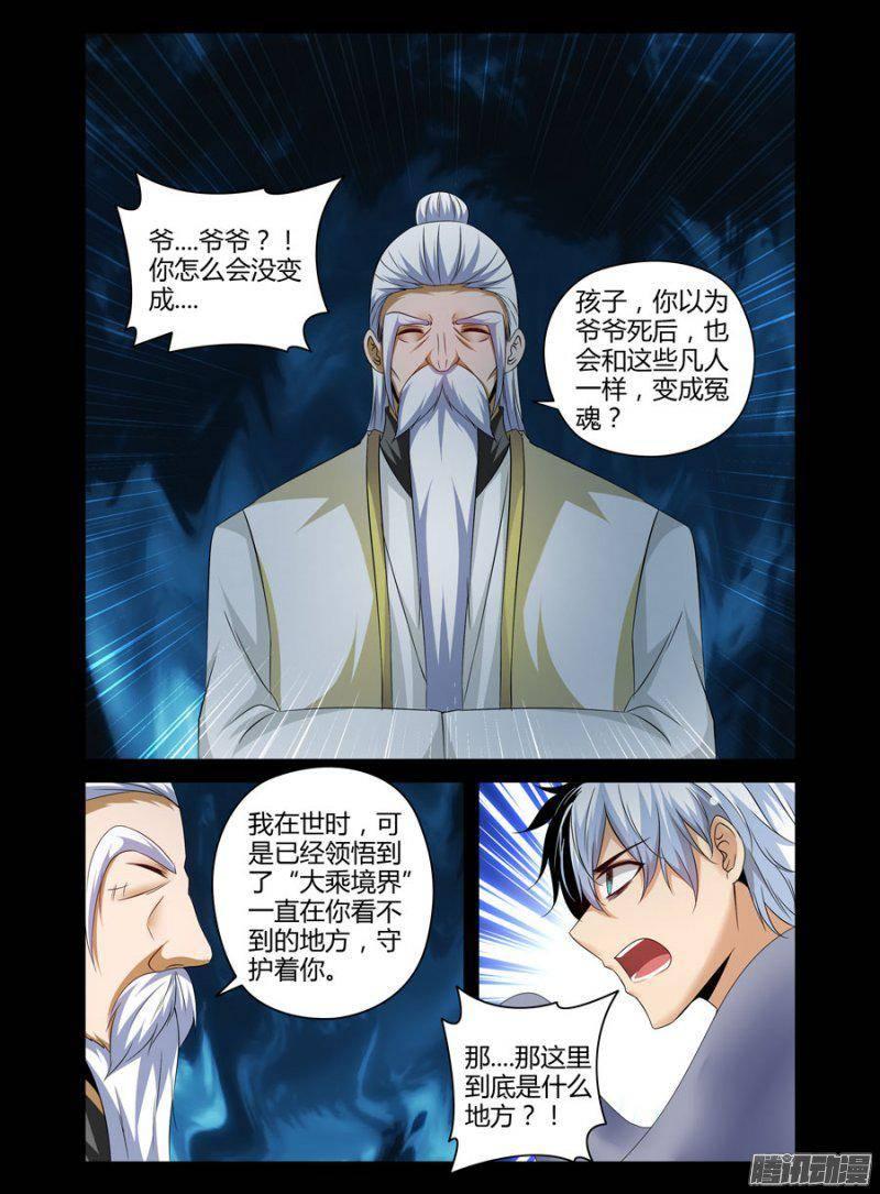 177.陆离的罪业（下）7