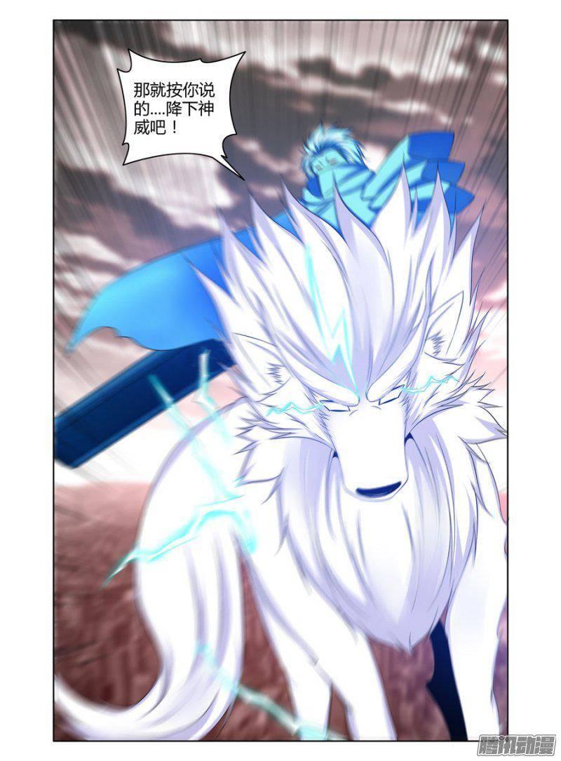 183.降下神威！2