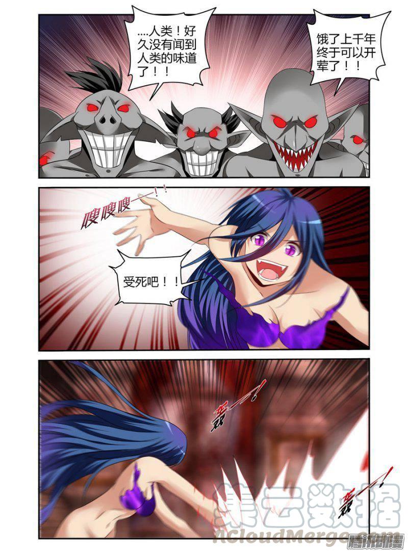 186.驱魔师，于此集结！（中）0