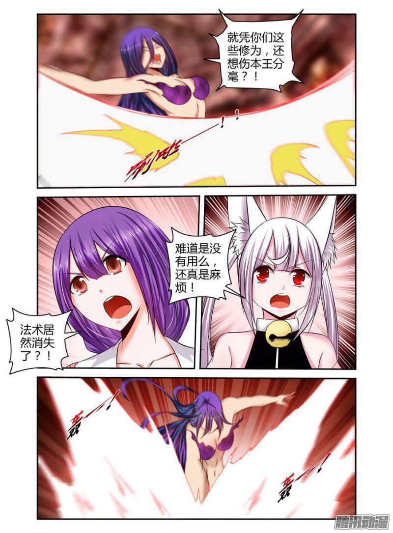 186.驱魔师，于此集结！（中）7