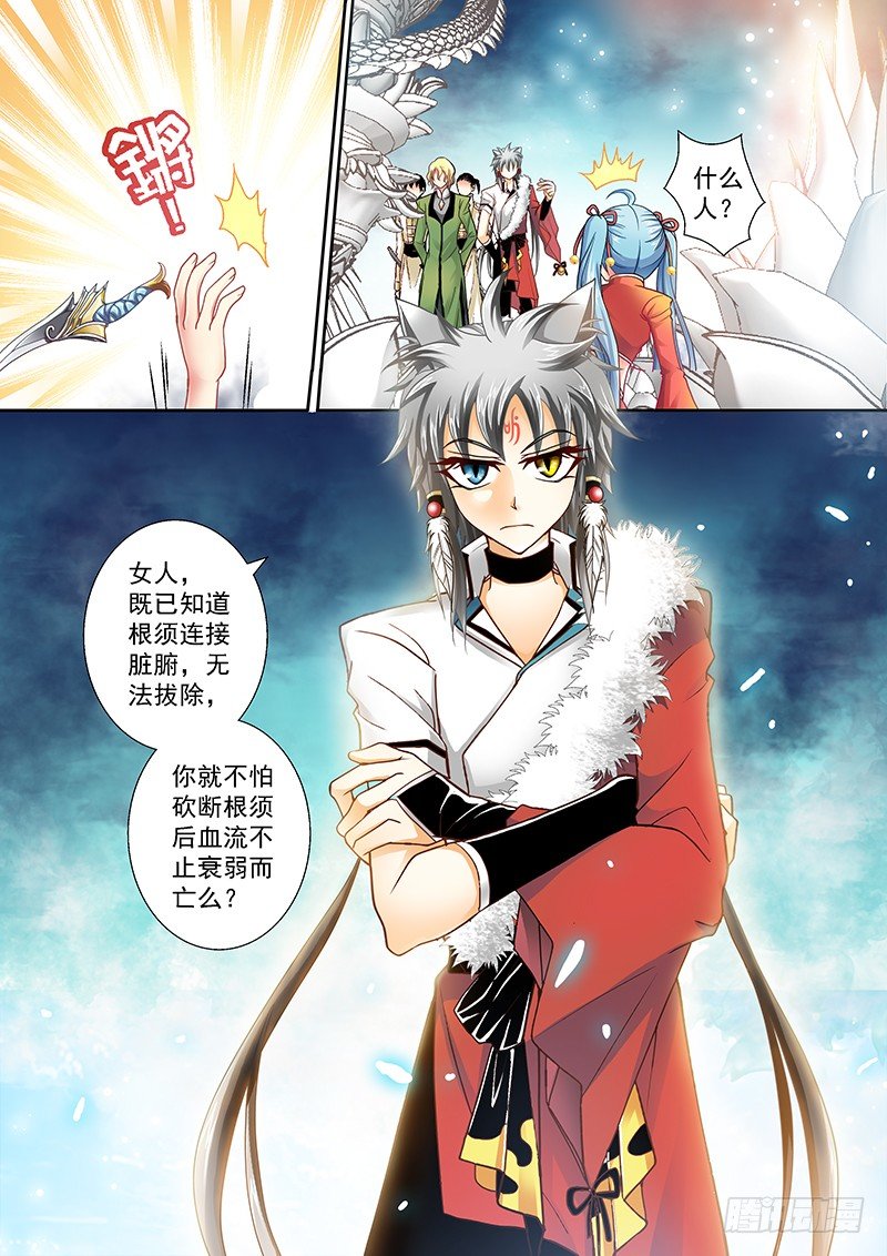 001-3 吸血妖花2
