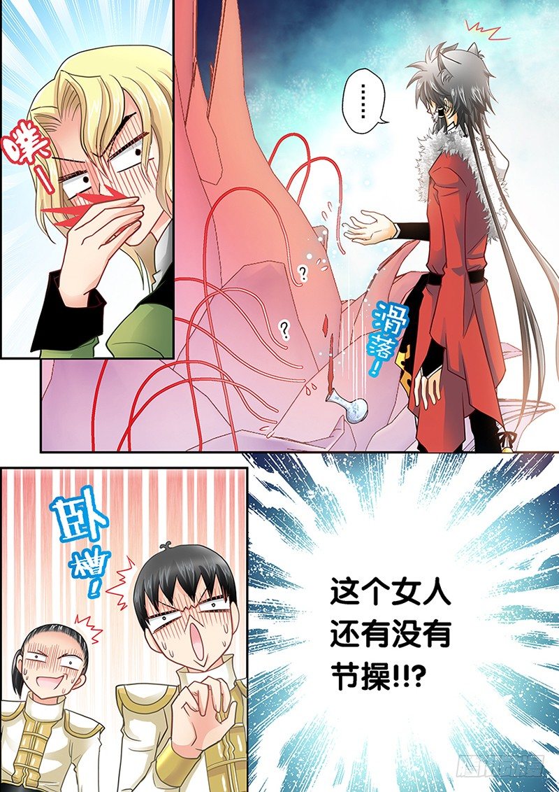 001-3 吸血妖花7