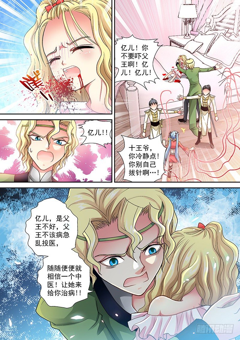 003-4 雷劈十王府0