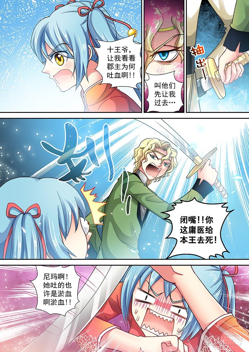 003-4 雷劈十王府1