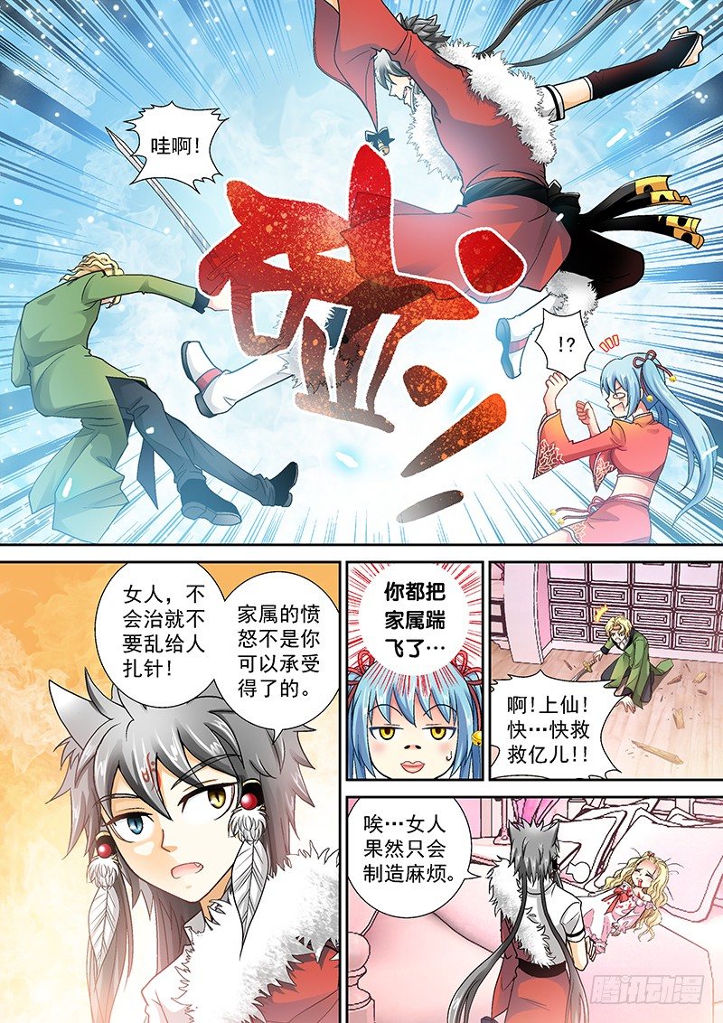003-4 雷劈十王府2