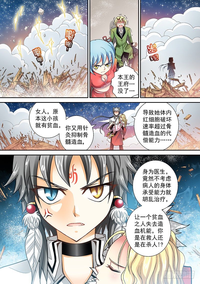 003-4 雷劈十王府5