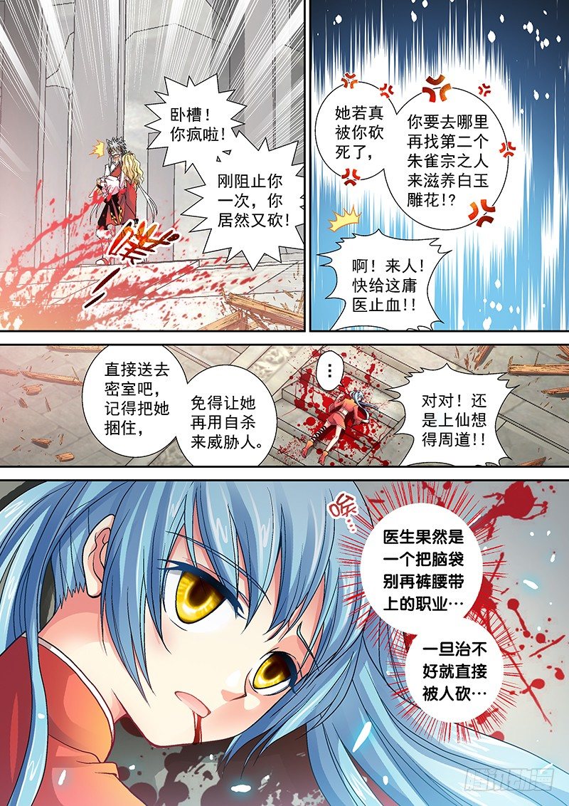 003-4 雷劈十王府7