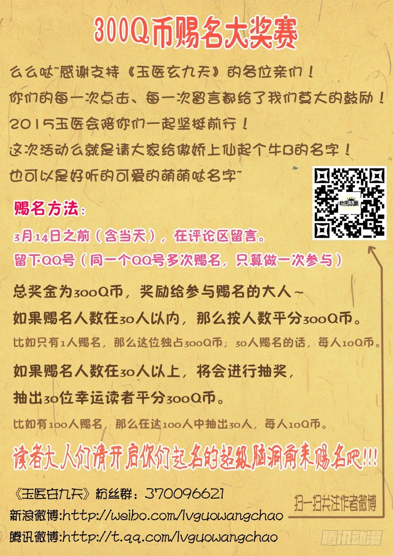 003-4 雷劈十王府9