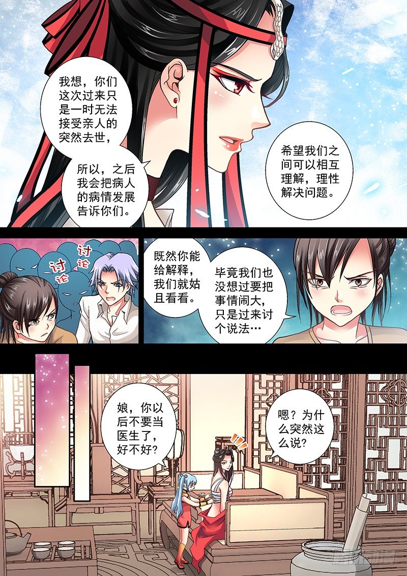 004-3 黑龙附体0