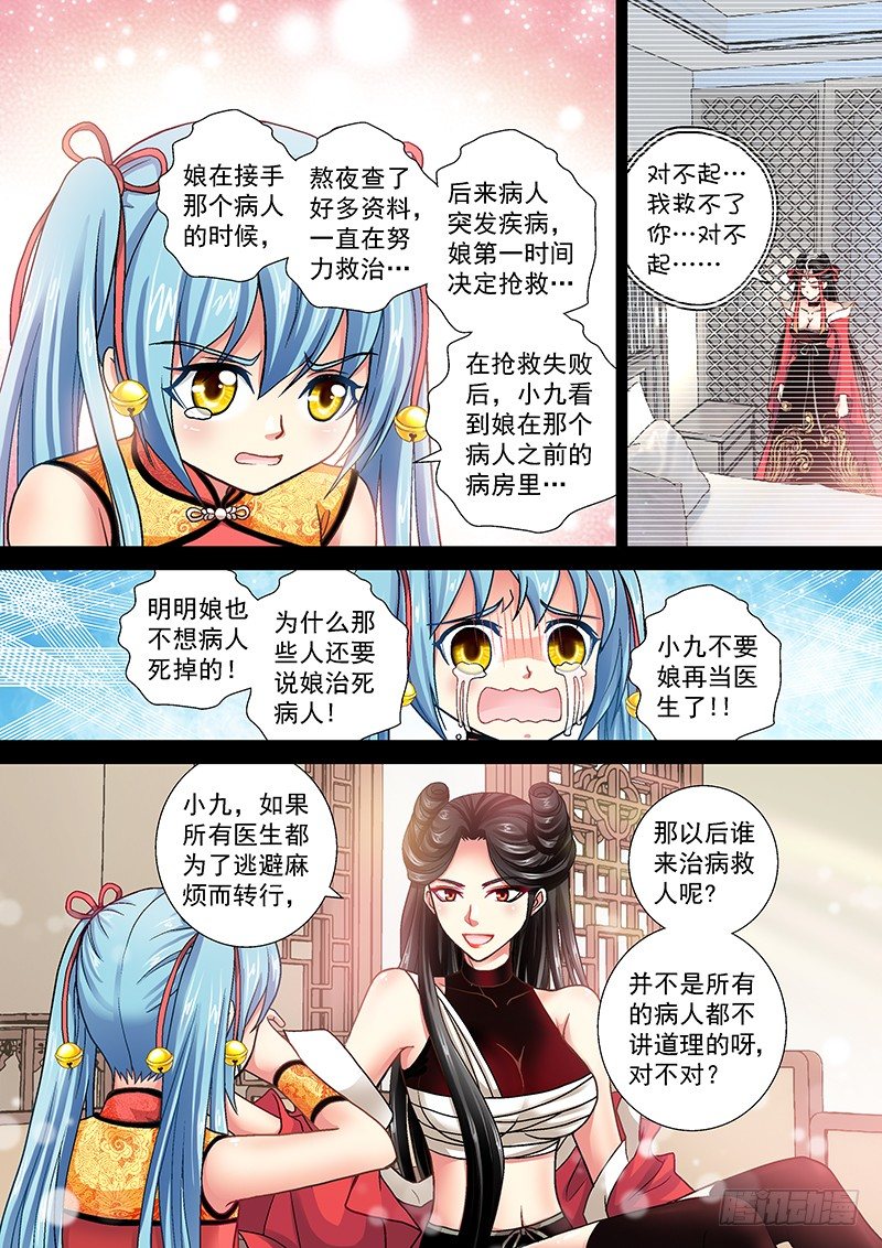004-3 黑龙附体1