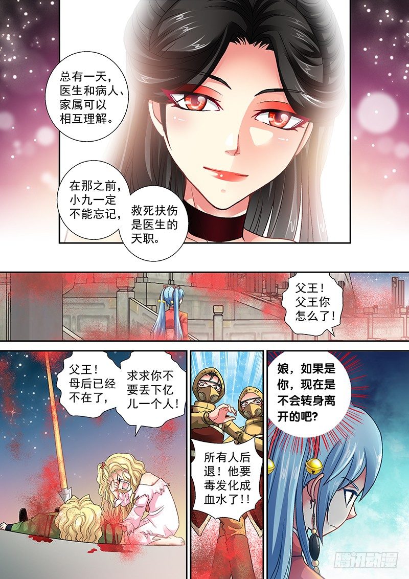 004-3 黑龙附体2