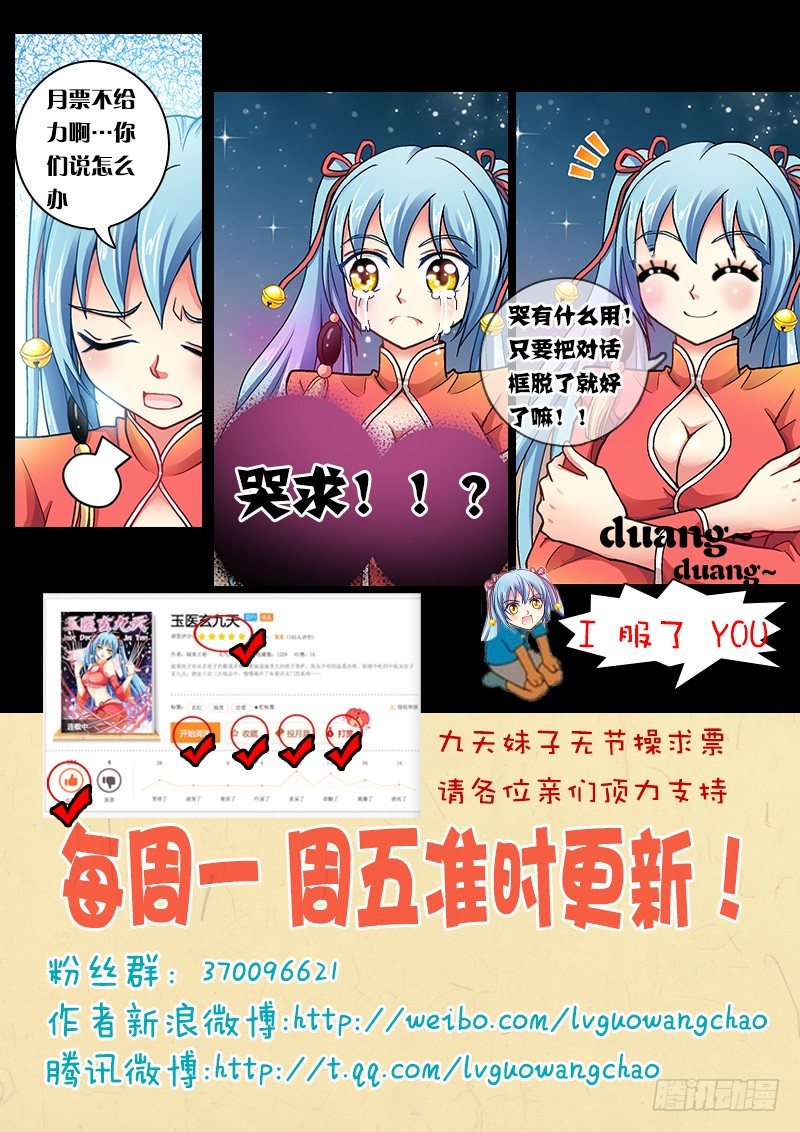 004-3 黑龙附体8