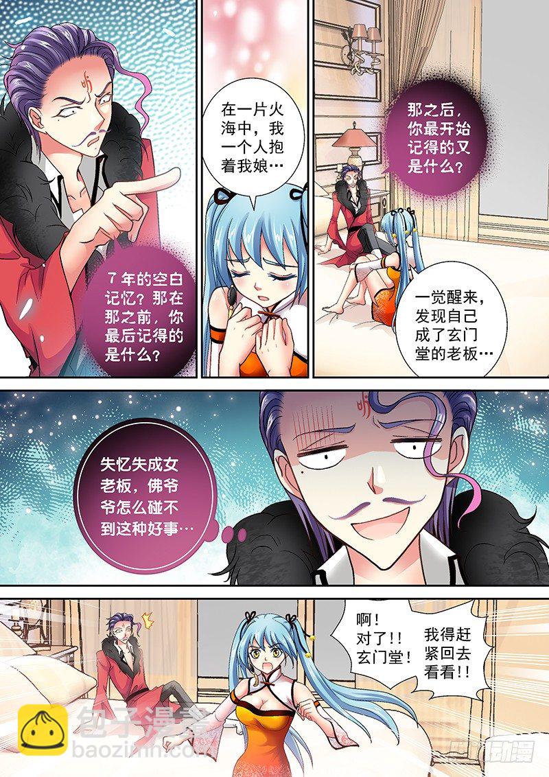 005-4 玄门堂被查封1