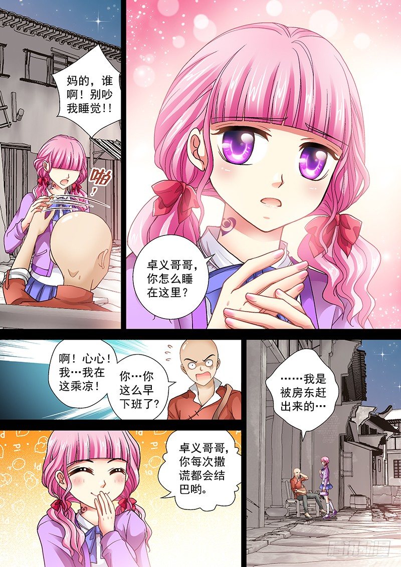 006-2 光头的春天0