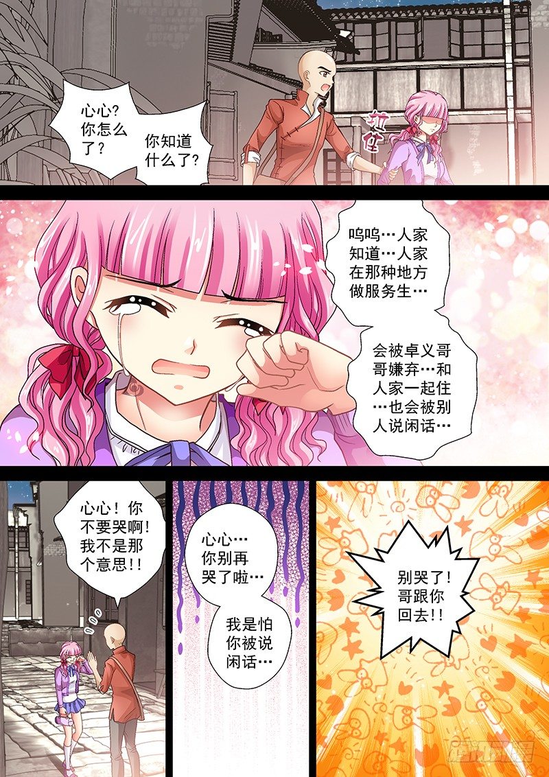 006-2 光头的春天2