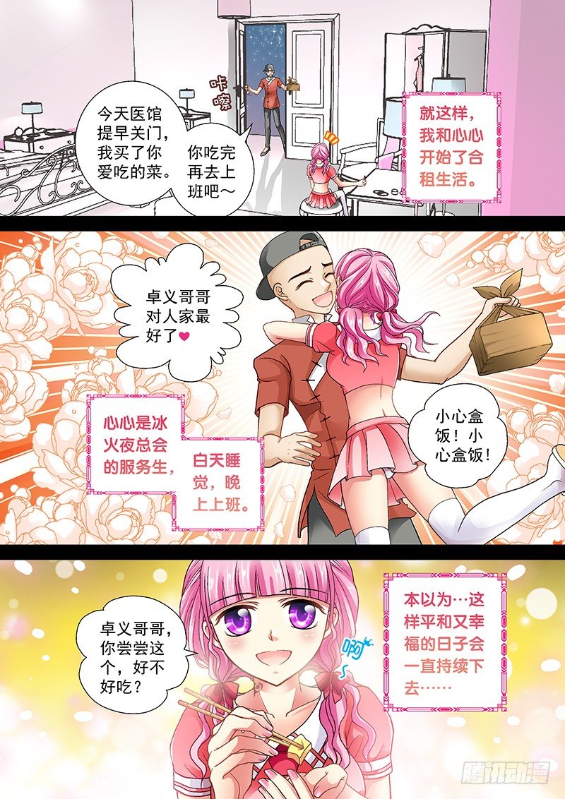 006-2 光头的春天3