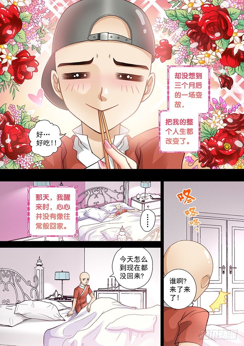 006-2 光头的春天4