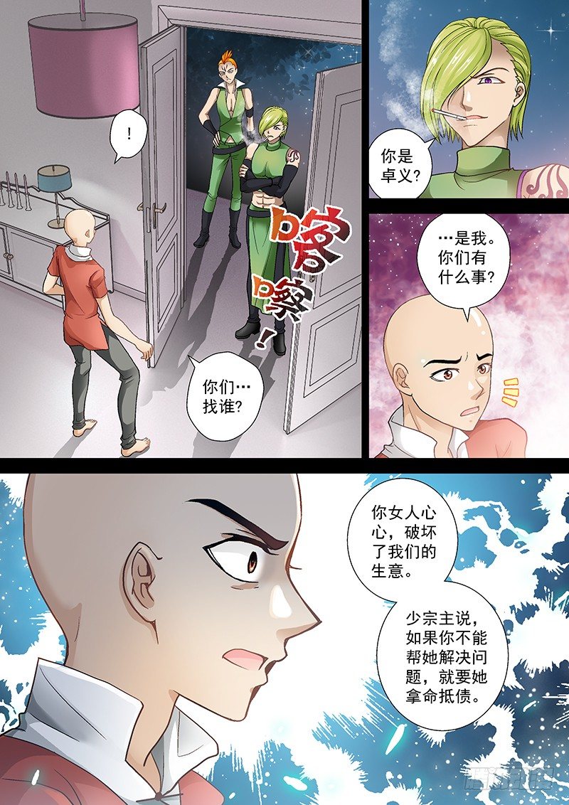 006-2 光头的春天5