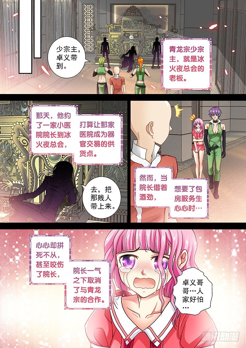006-2 光头的春天6