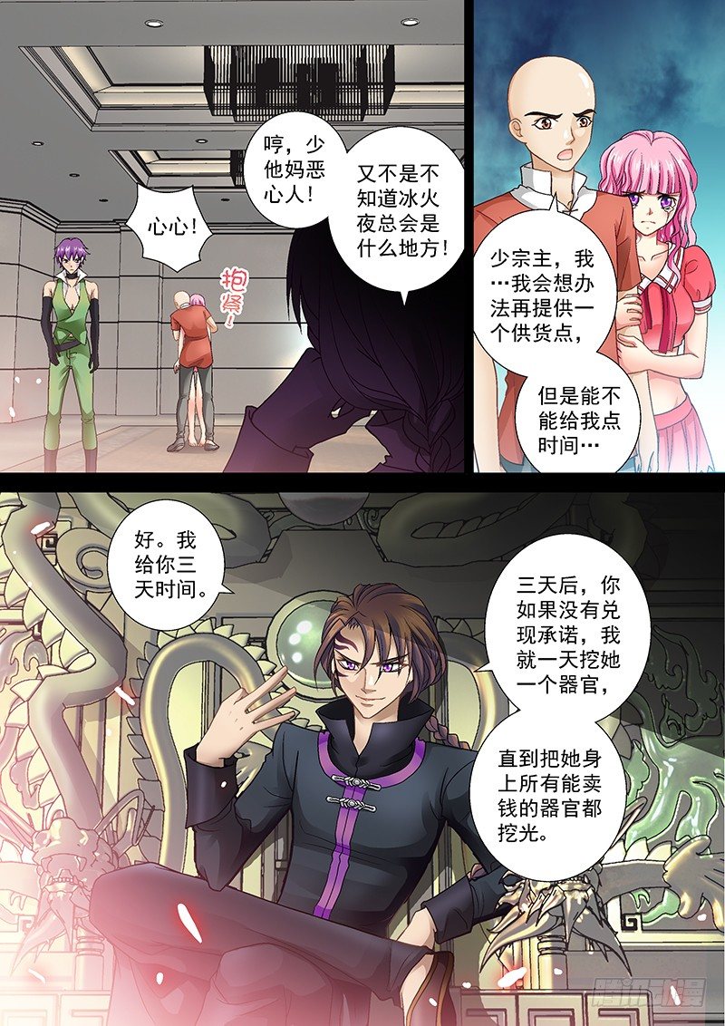 006-2 光头的春天7