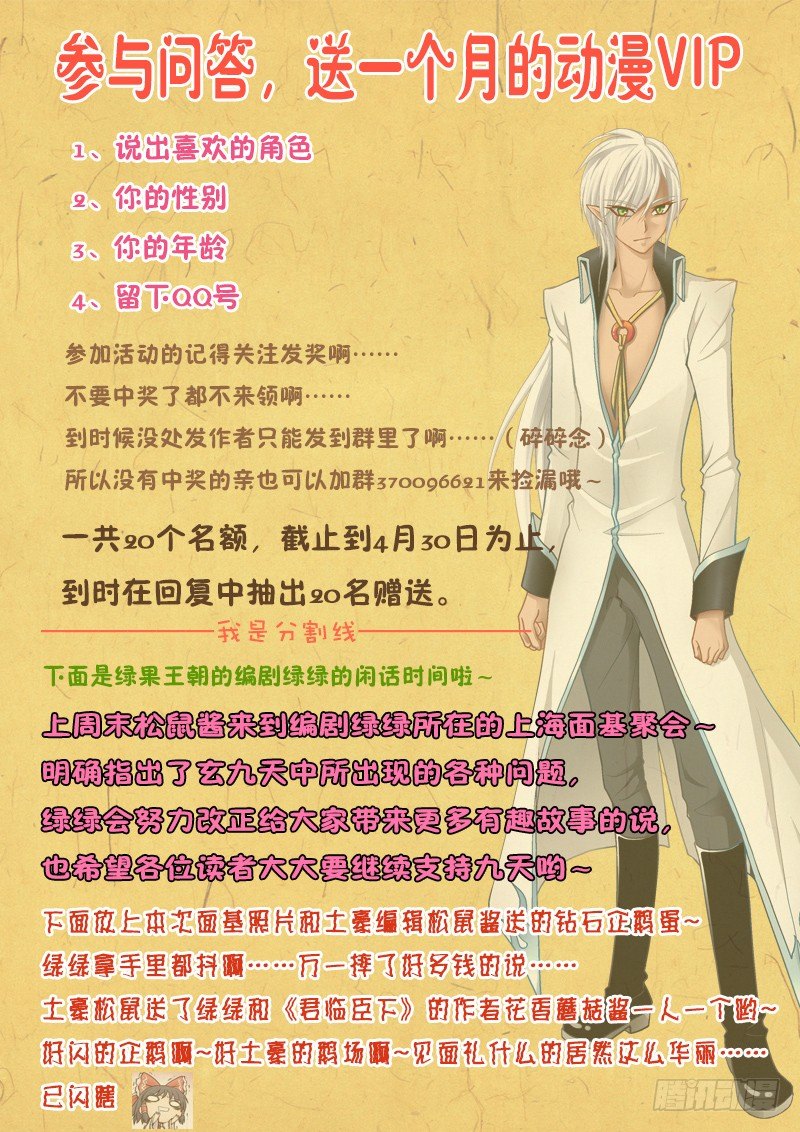 006-2 光头的春天8