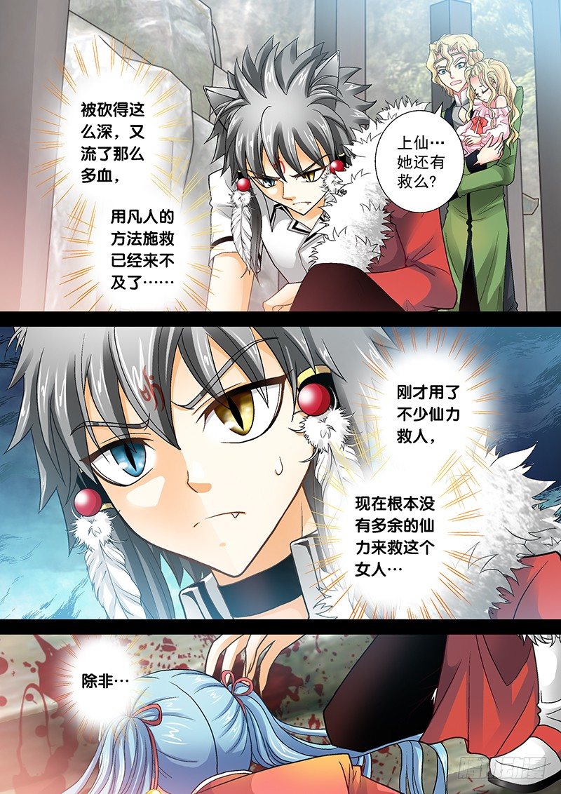 008-3 不会是个断袖吧！？0