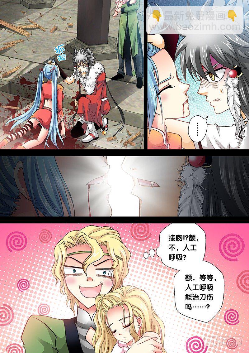 008-3 不会是个断袖吧！？1
