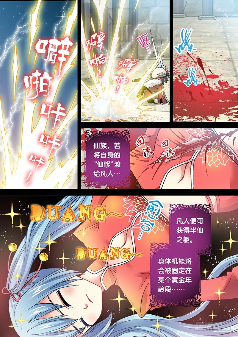 008-3 不会是个断袖吧！？5