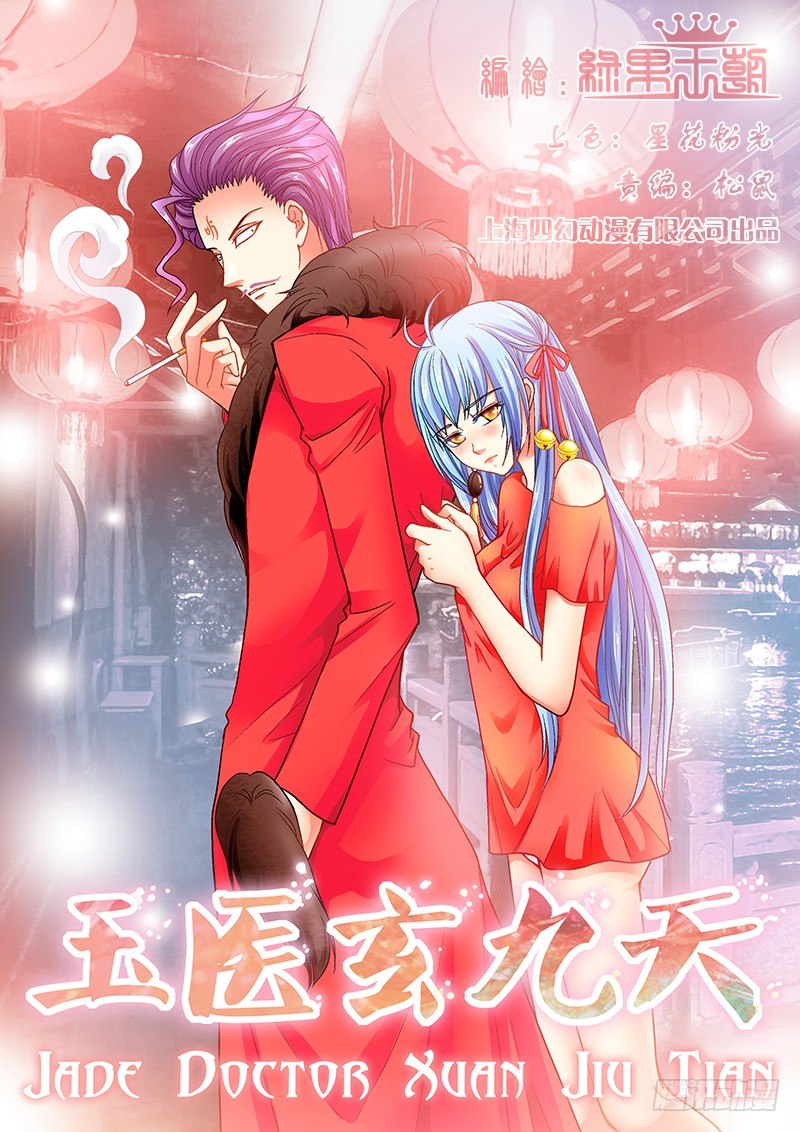 009-1 被冻结的伤口0