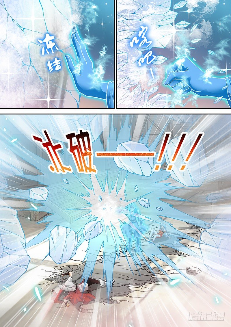 009-1 被冻结的伤口1
