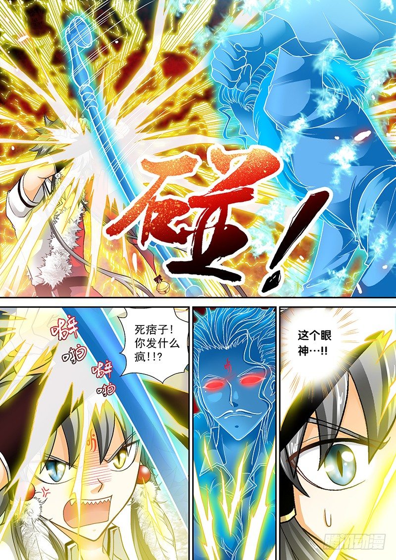009-1 被冻结的伤口3