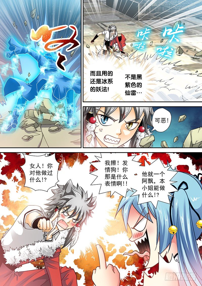 009-1 被冻结的伤口4