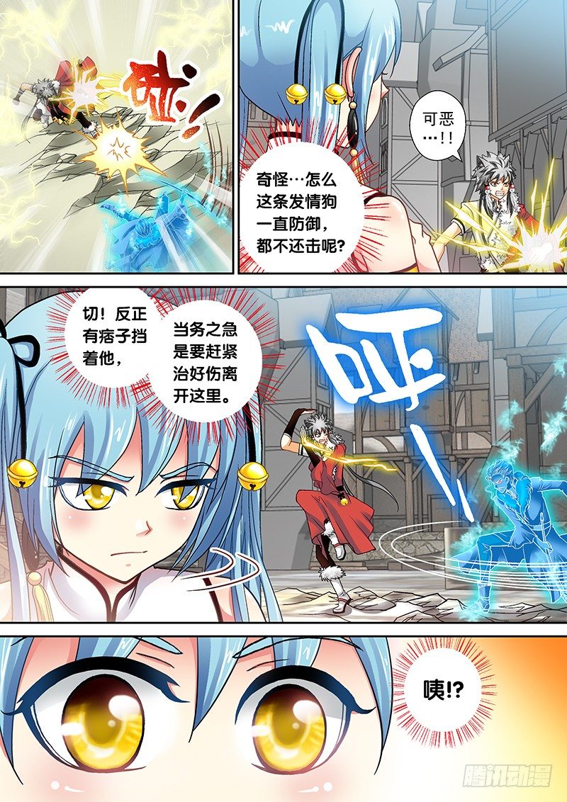 009-1 被冻结的伤口6