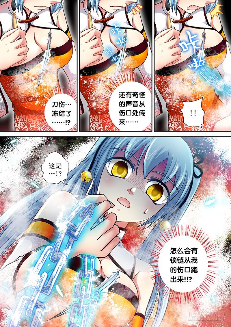 009-1 被冻结的伤口7