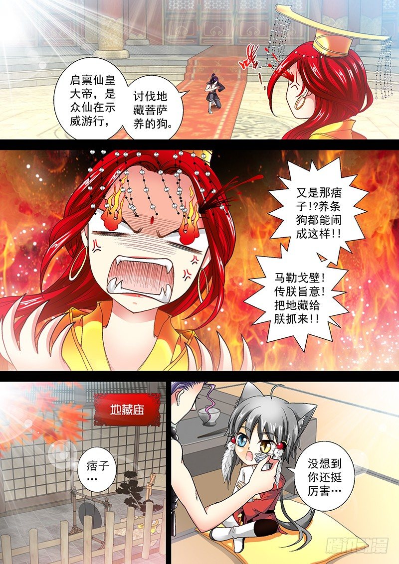 010-4 嚣张的痞子3