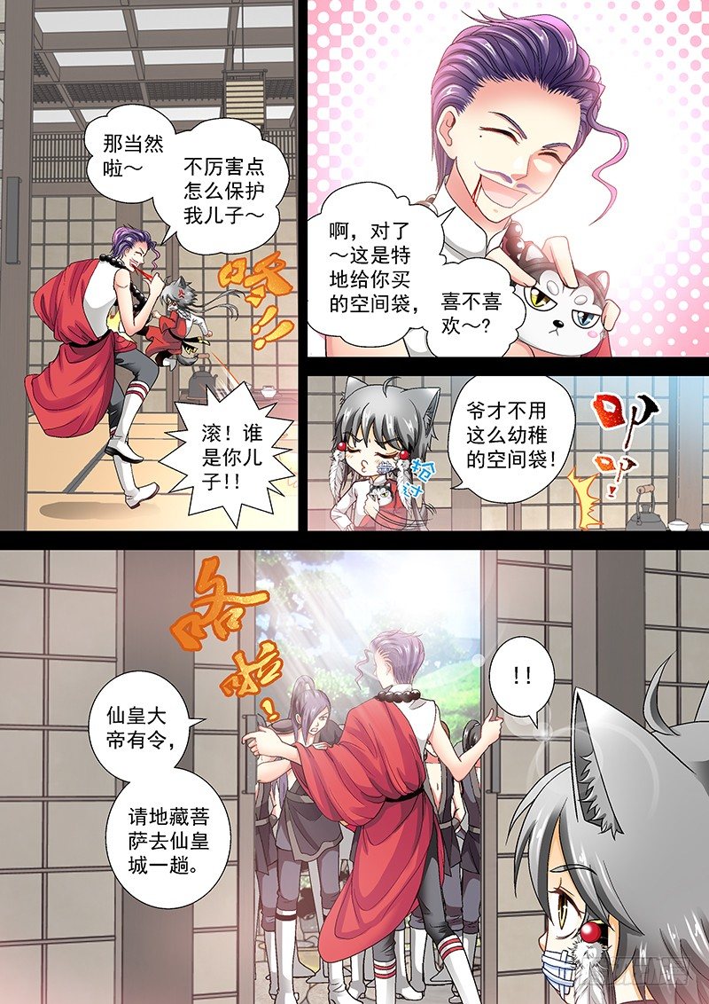 010-4 嚣张的痞子4